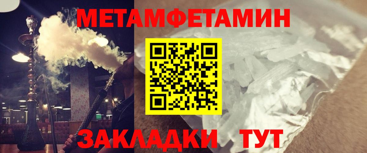 АМФЕТАМИН Розовый Наро-Фоминск