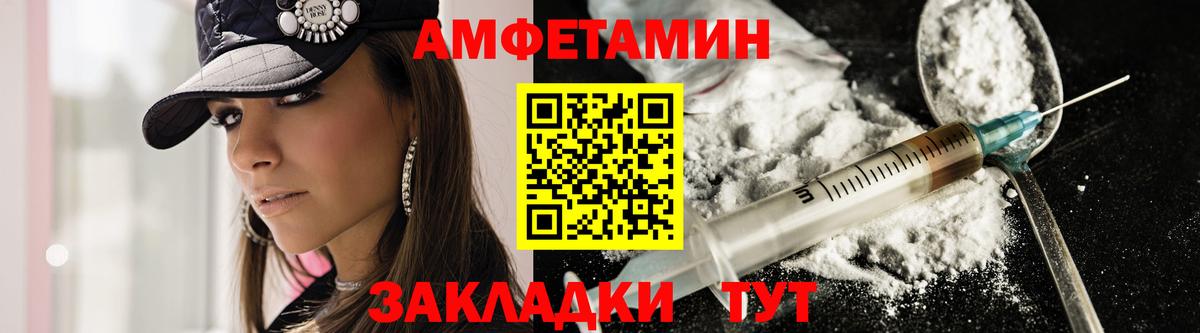 АМФ Premium  Амфетамин  Наро-Фоминск  Вход с VPN  Amphetamine 