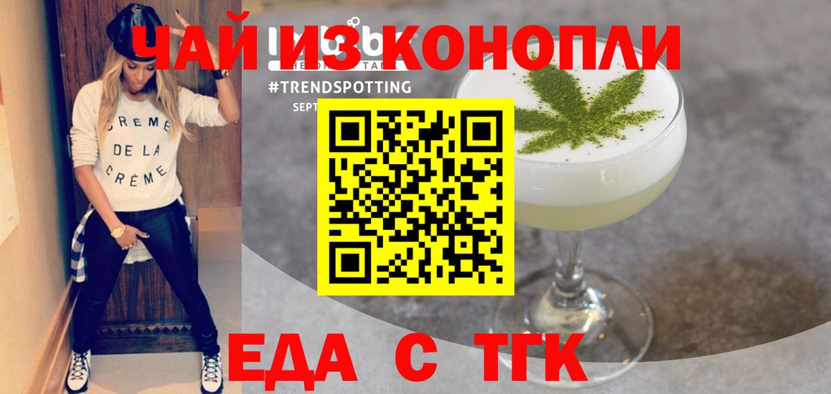 Наро-Фоминск  Cannafood марихуана  Вход с VPN 