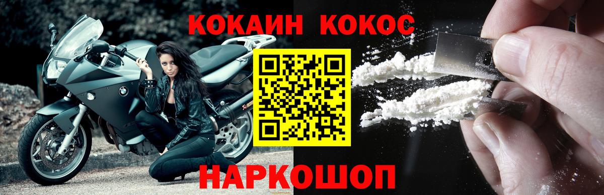 Кокаин Боливия Наро-Фоминск