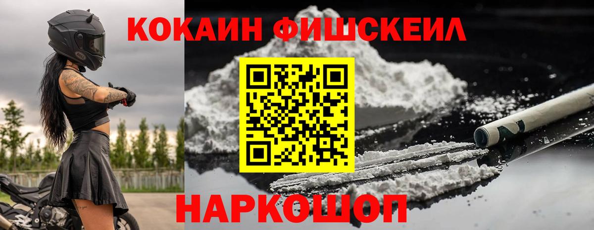 Наро-Фоминск  КОКАИН VHQ  COCAIN Боливия  Кокаин  Вход с VPN 