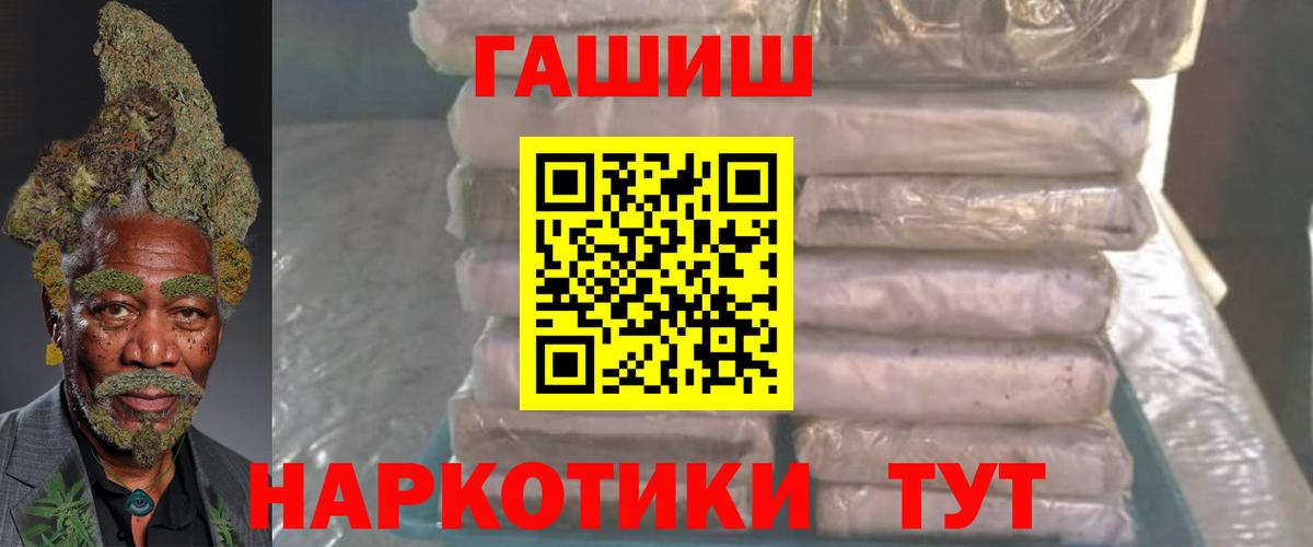 Гашиш убойный Наро-Фоминск