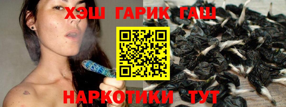 Гашиш убойный  ГАШИШ  Вход с VPN  Наро-Фоминск  ГАШИШ 40% ТГК 