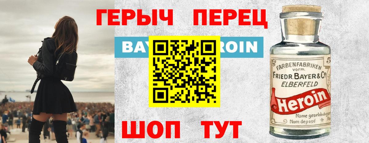 Наро-Фоминск  ГЕРОИН белый  Вход с VPN 