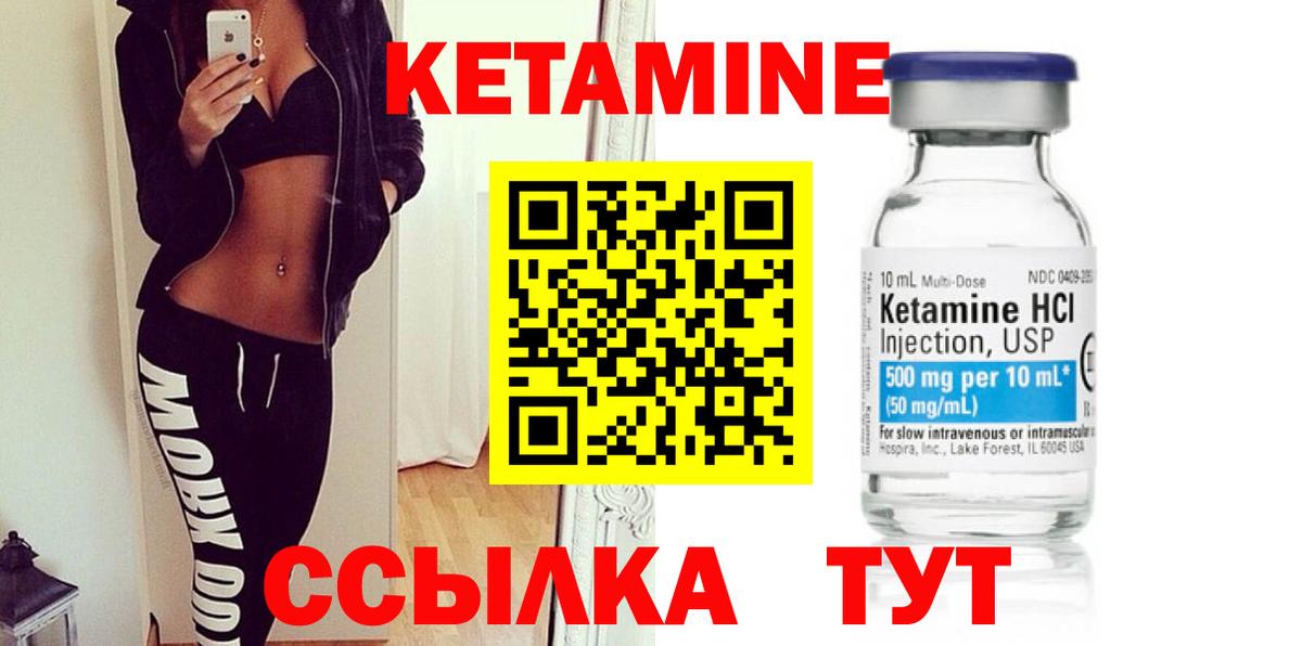 КЕТАМИН VHQ    ССЫЛКА  Вход с VPN  Наро-Фоминск  КЕТАМИН ketamine 