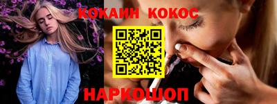 кокс Нальчик