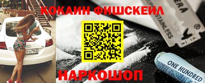 кокс Нальчик