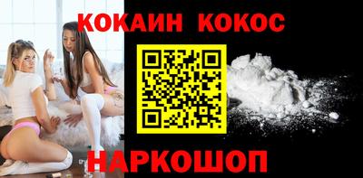 кокс Нальчик