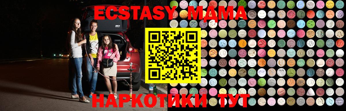 МДМА crystal Наро-Фоминск