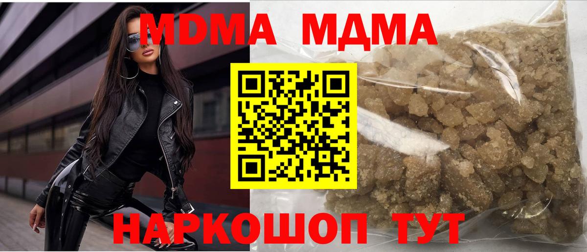 МДМА VHQ  MDMA кристаллы  MDMA  Вход с VPN  Наро-Фоминск 