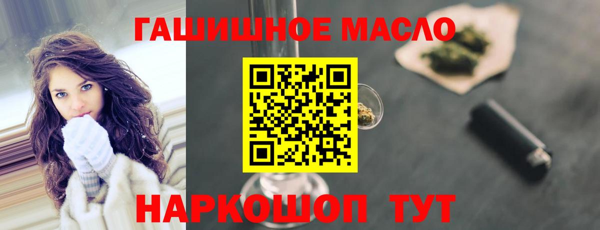 Дистиллят ТГК вейп Наро-Фоминск