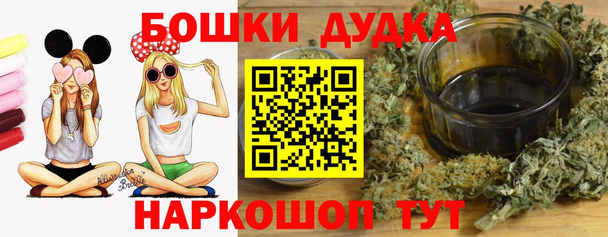 Бошки Шишки Amnesia  Бошки марихуана индика  Наро-Фоминск  Вход с VPN  Конопля Amnesia 